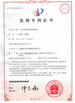 Cina Anhui Innovo Bochen Machinery Manufacturing Co., Ltd. Sertifikasi