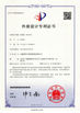 Cina Anhui Innovo Bochen Machinery Manufacturing Co., Ltd. Sertifikasi